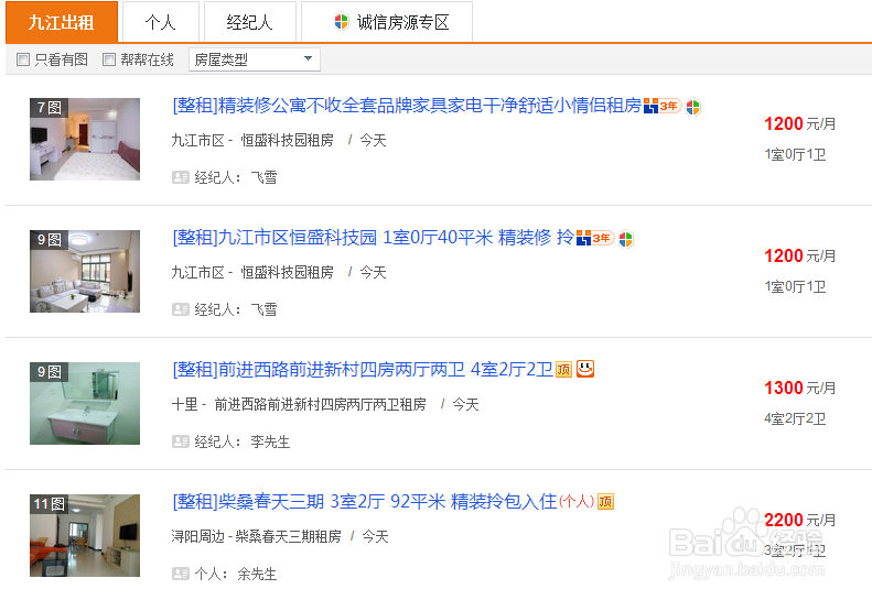 如何给需要出租的房子一个合理的价格