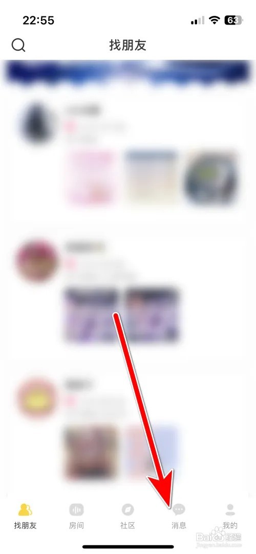 瞎猫语音用户怎么拉黑