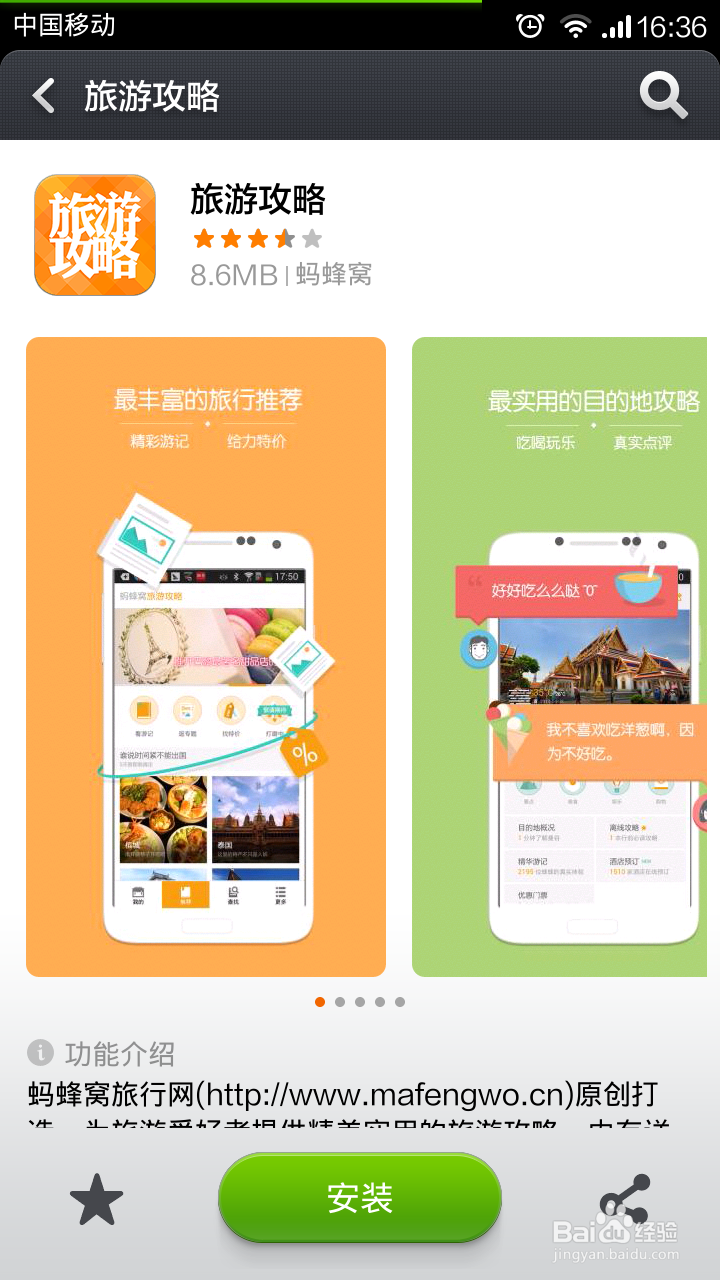 小清新们的必备软件