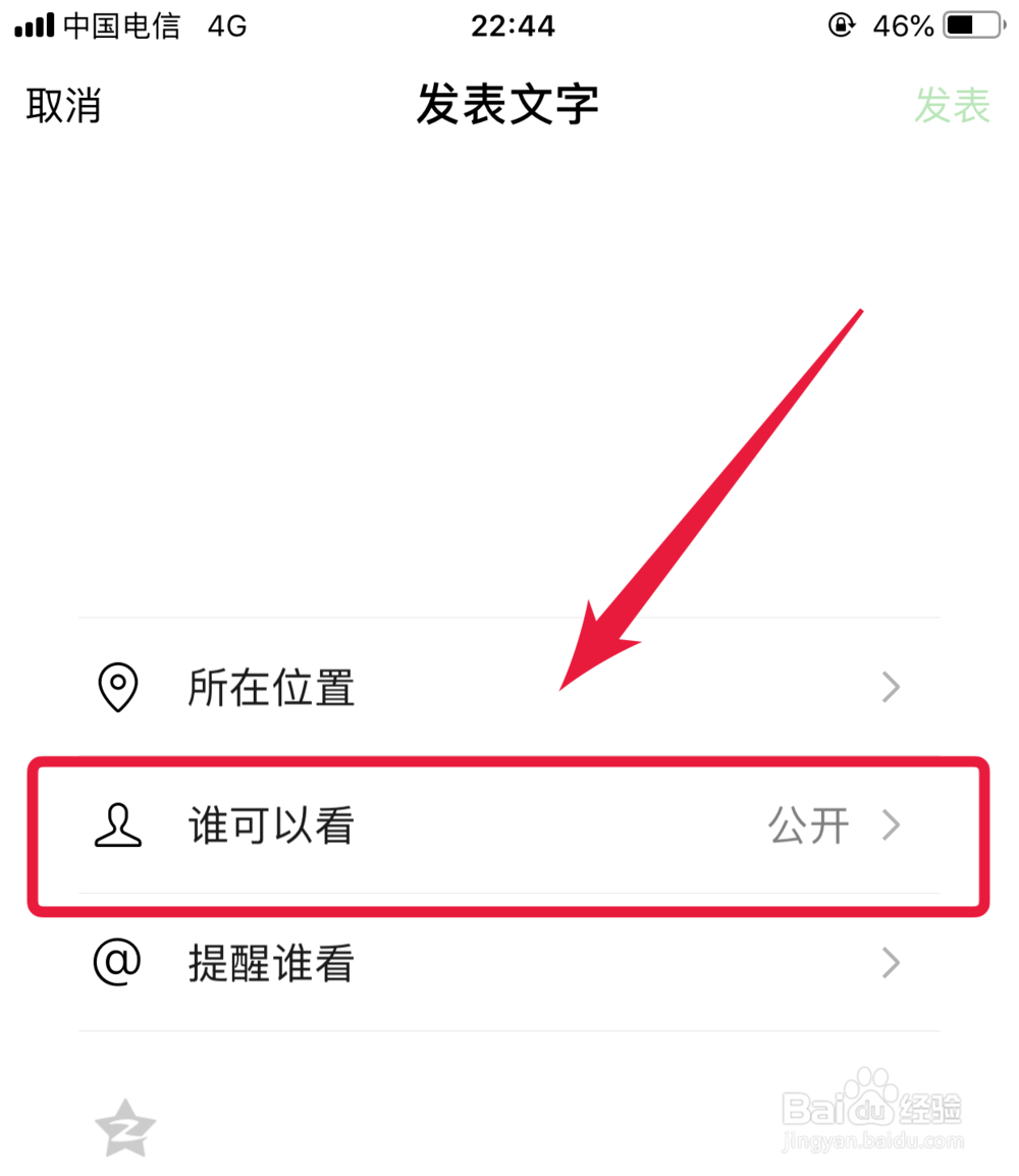 微信怎么设置群分组？