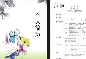 大学生如何制作——诱惑HR的一见钟情简历