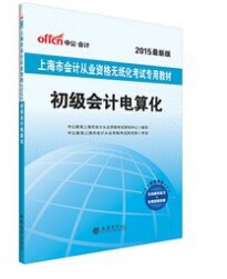 怎么才能拿到会计从业资格证？