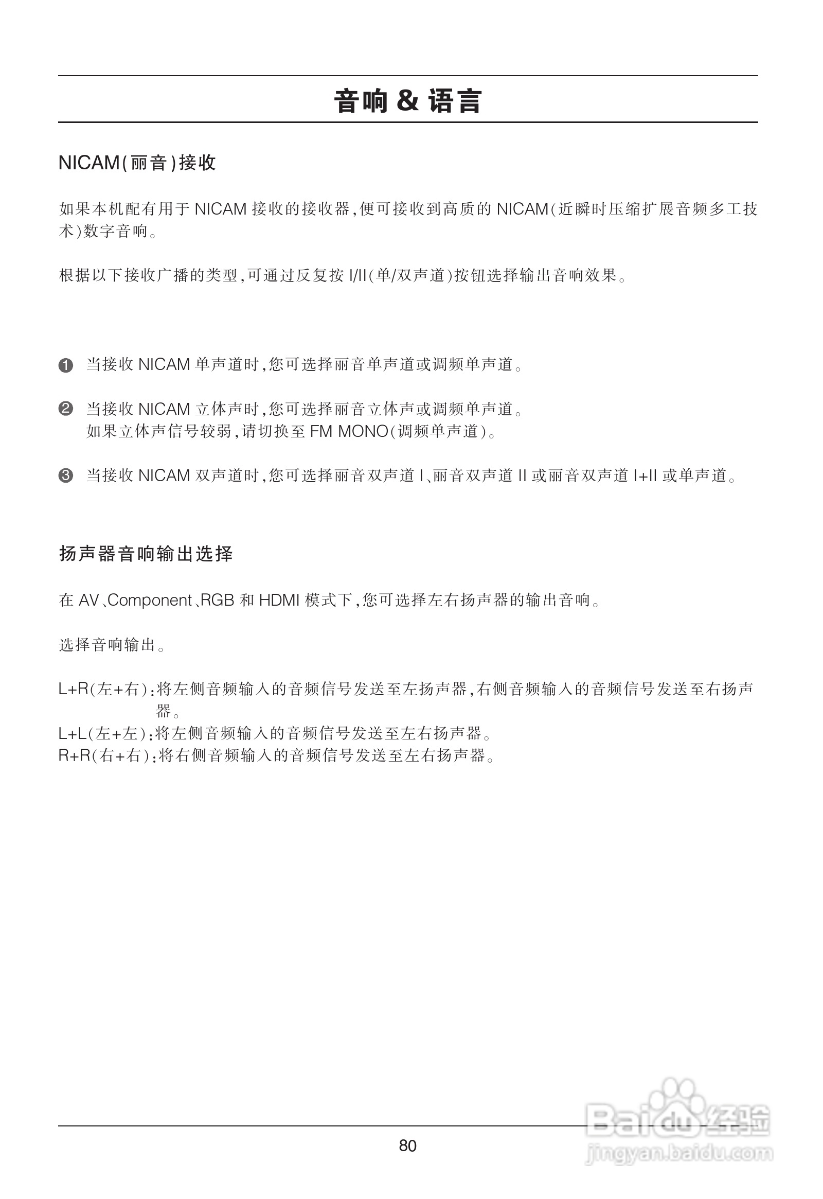 LG 32LG50FR液晶彩电使用说明书:[9]