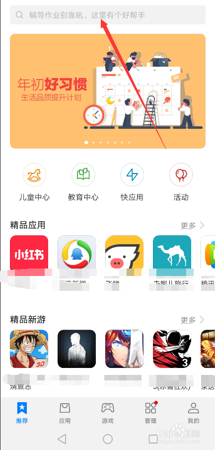 个人所得税APP在哪下载安装,怎么安装个人所得税