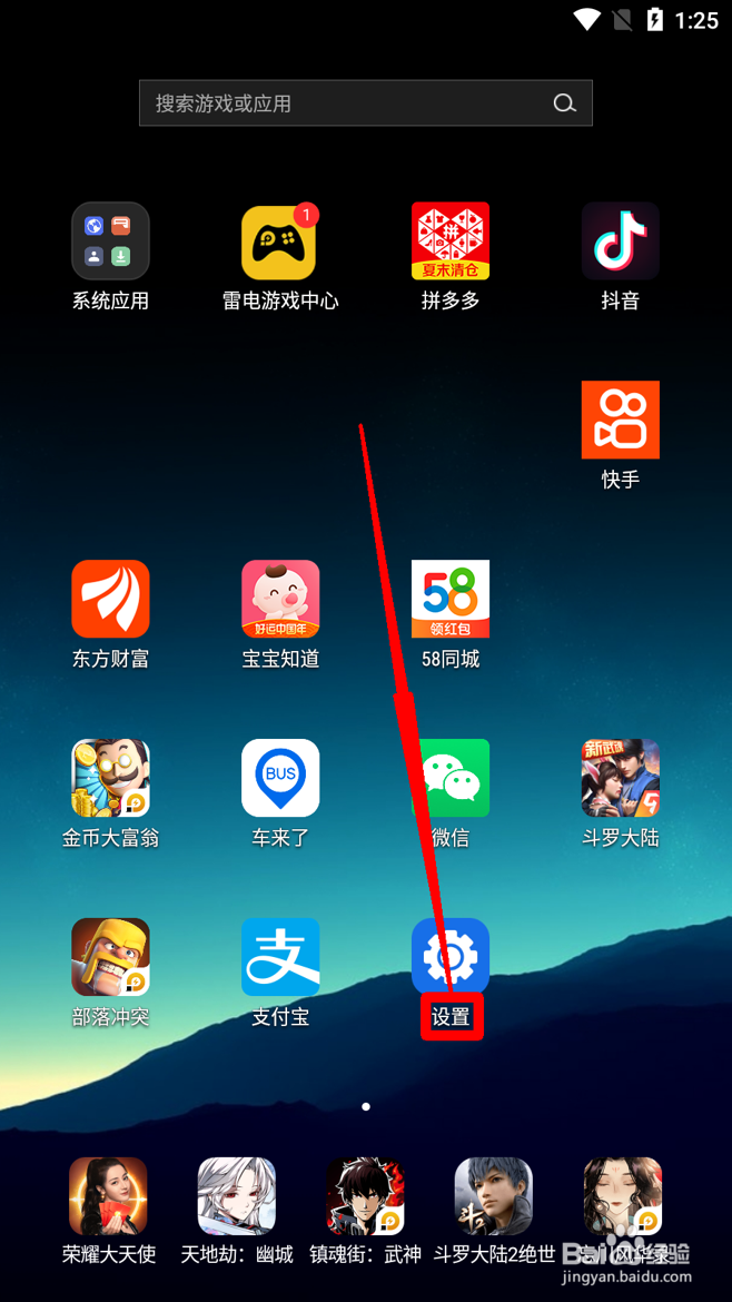 小米手机怎么查看各个应用使用的内存情况