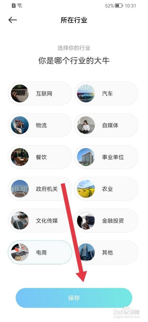 江南汽车如何设置所在行业