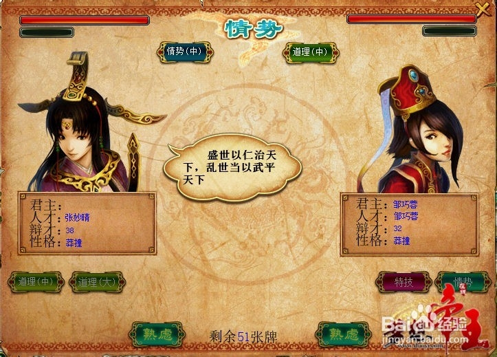 《梦想帝王》赚钱攻略