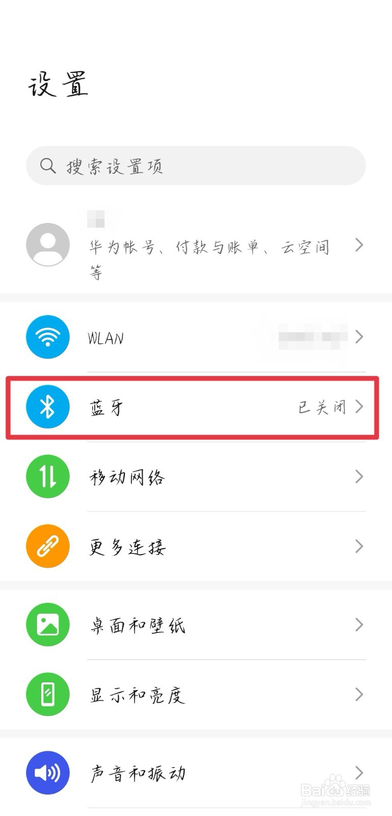 索尼蓝牙耳机怎么重新配对