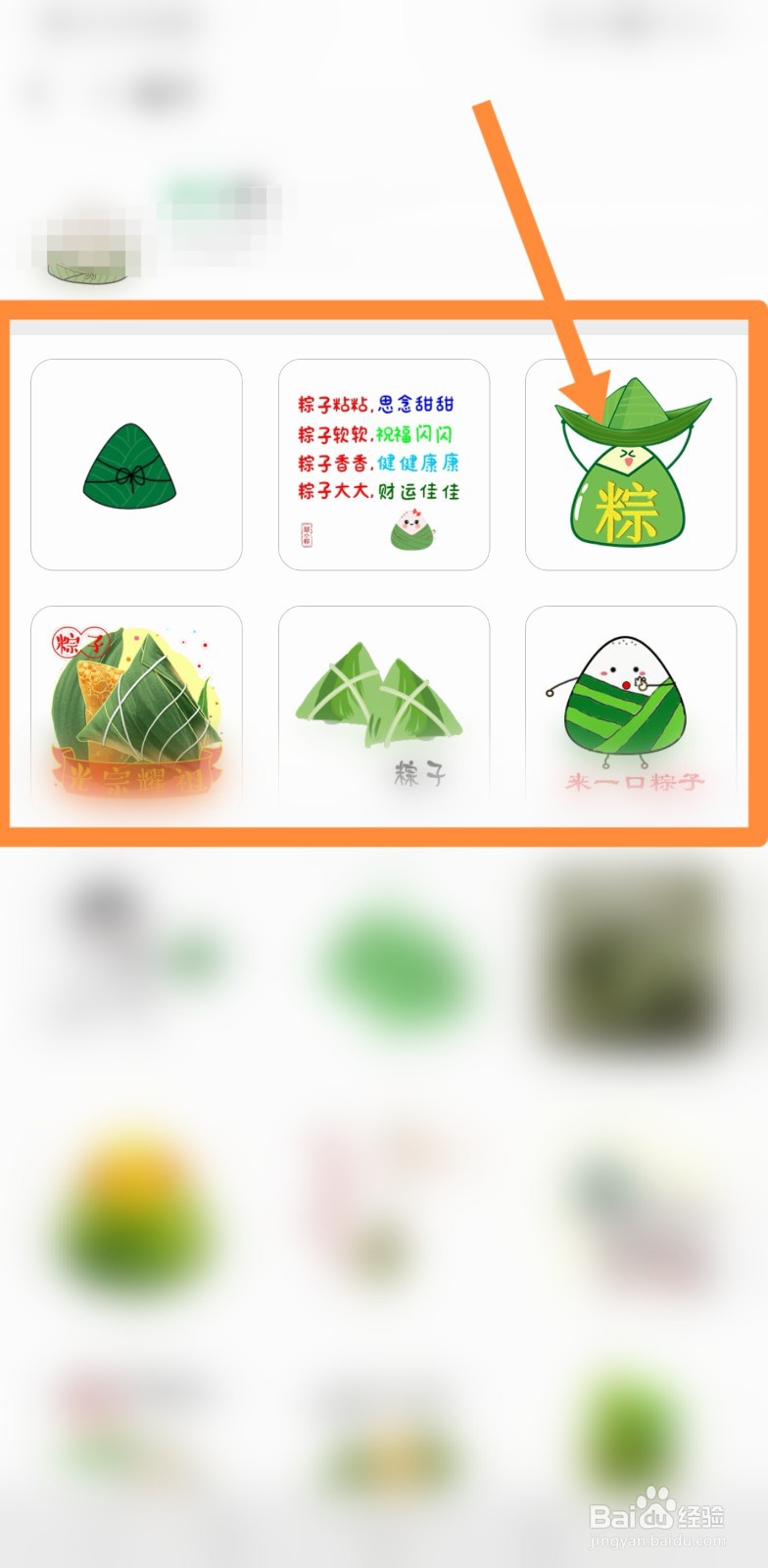 苹果手机有没有粽子的表情