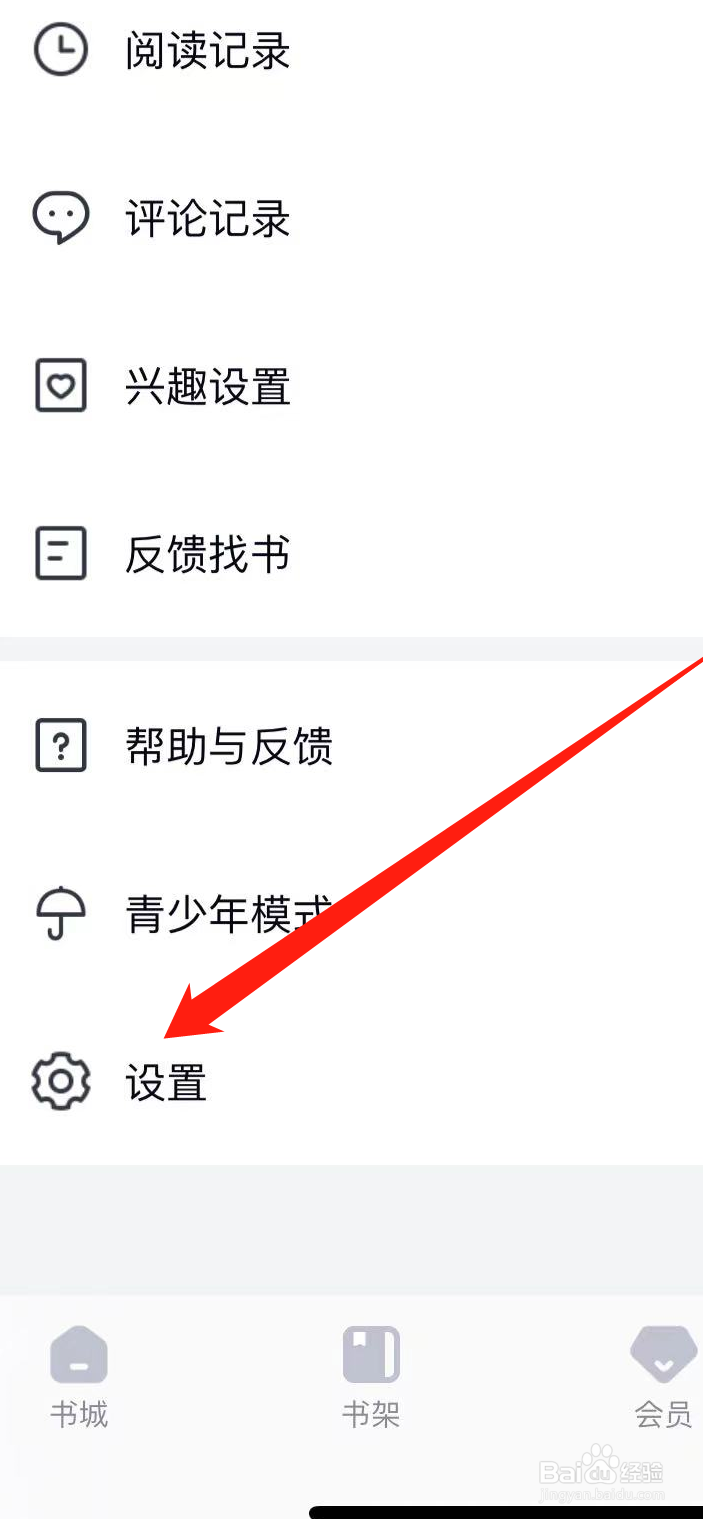 米读小说如何查看关于我们