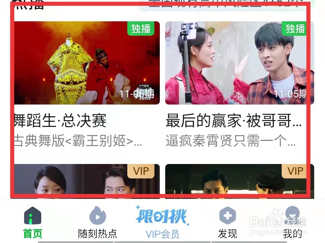 爱奇艺弹幕幕怎么关闭