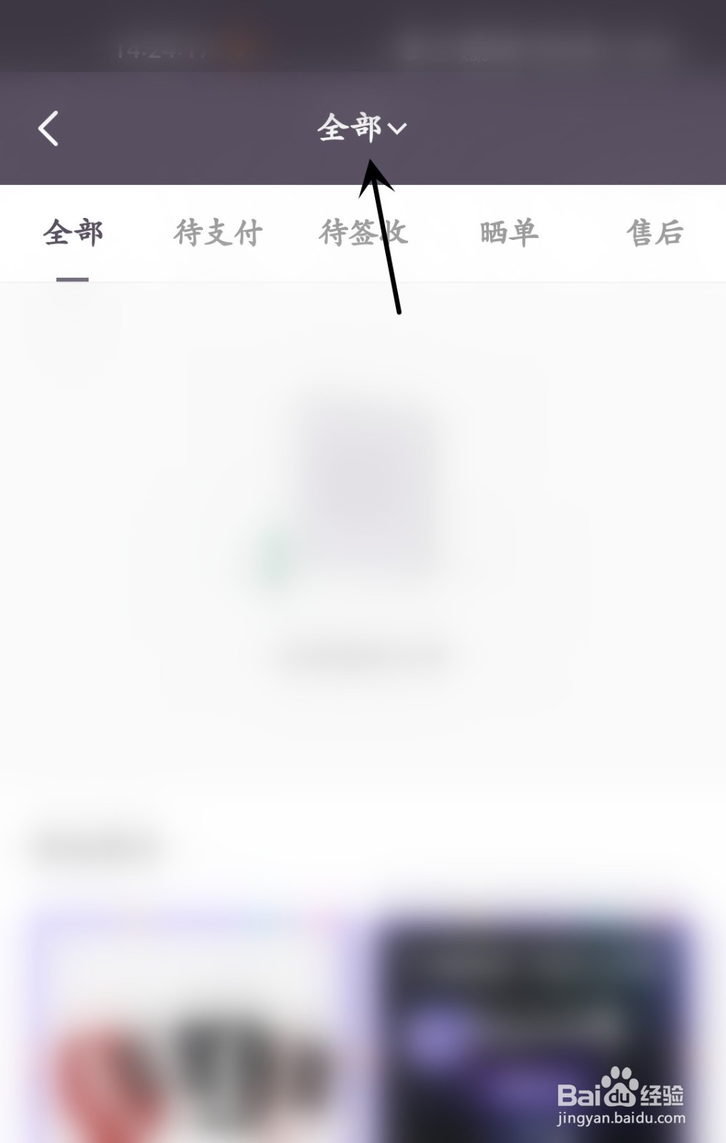 Keep怎么找到我的订单