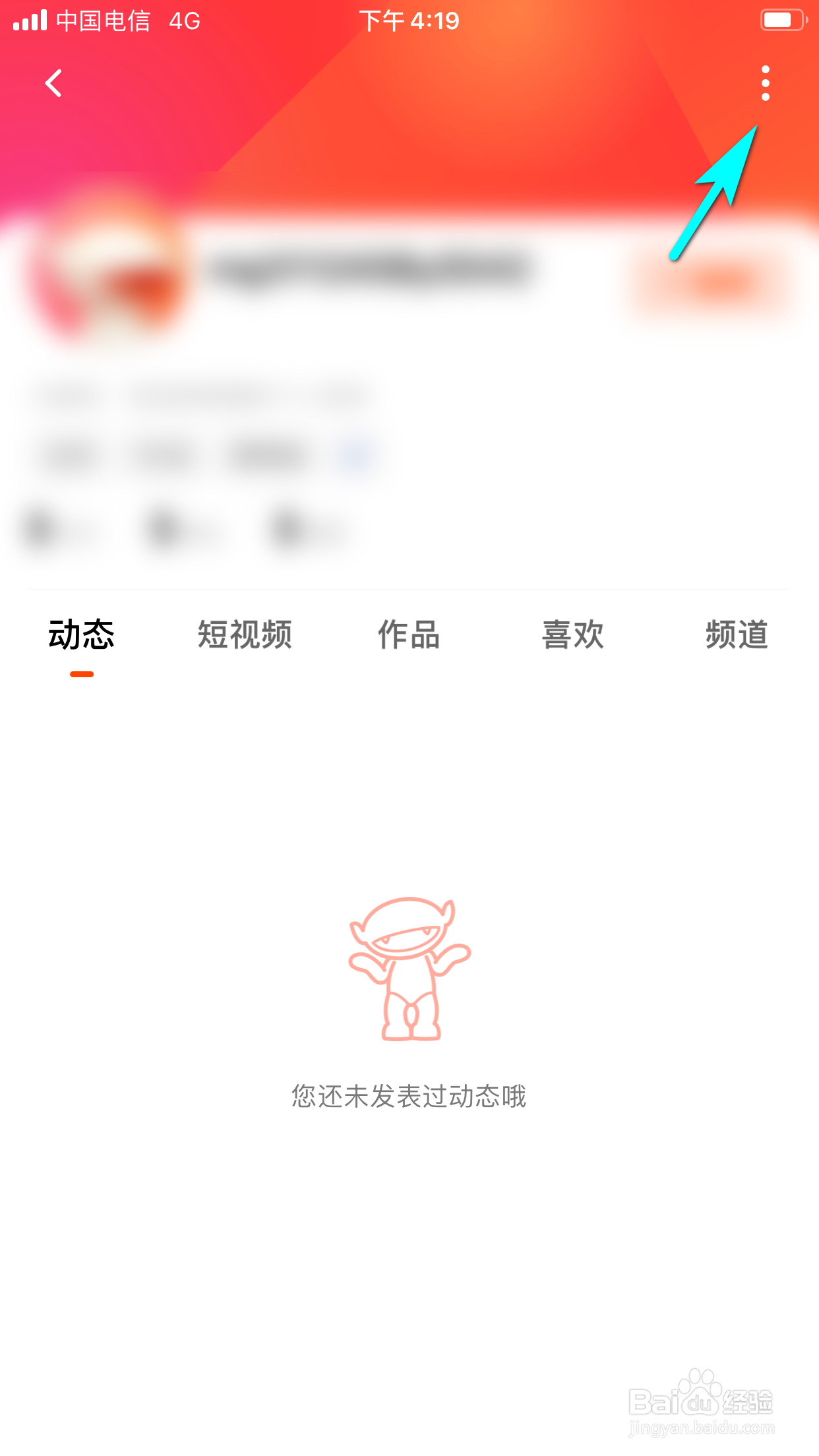 芒果TV怎么分享个人主页给好友