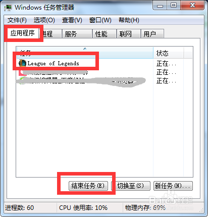 电脑上的任务管理器怎么启动