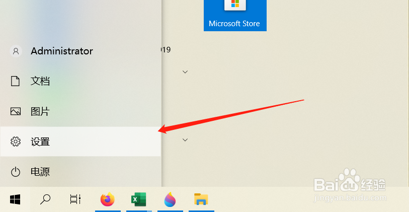 win10系统ps软件怎么卸载