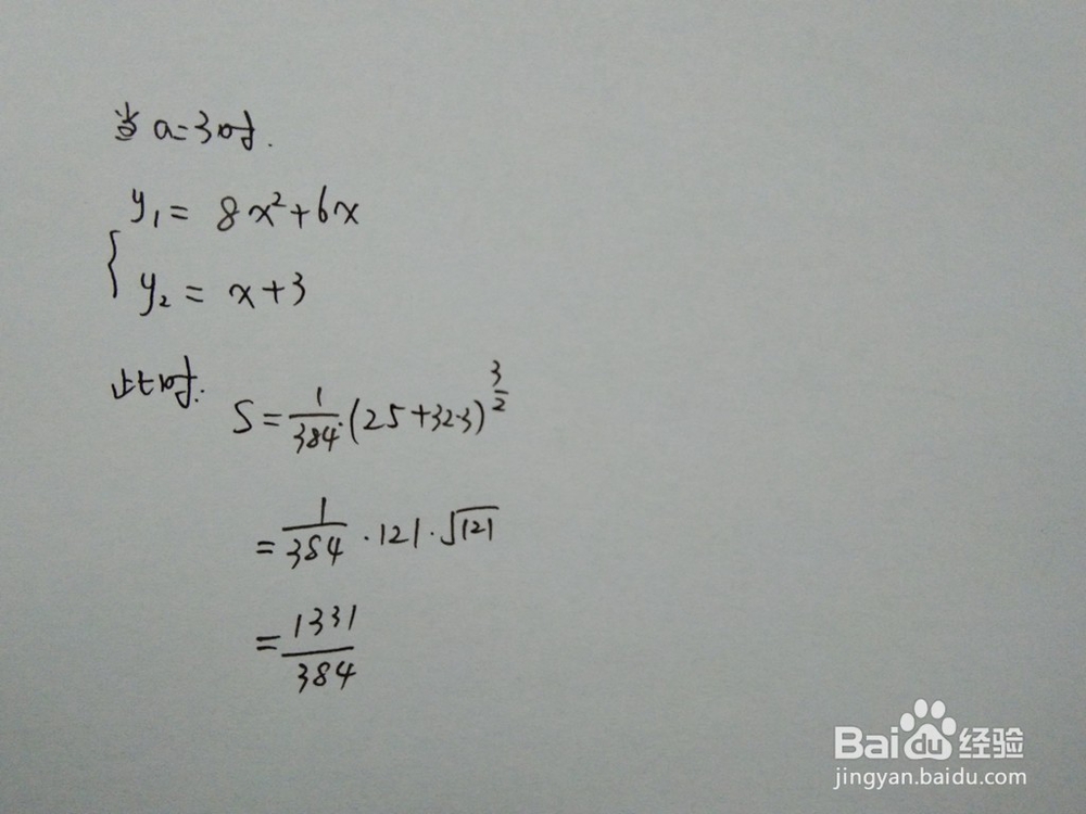 如何计算y=8x^2+6x与y=x+a围成的面积