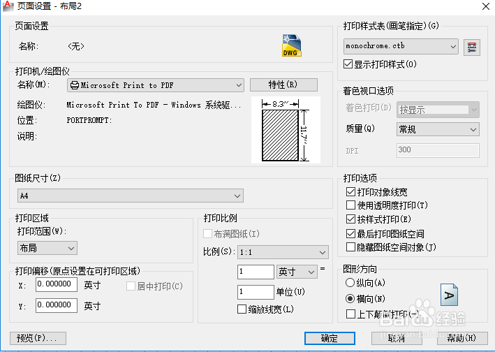 不用BetterWMF AutoCAD输出高清黑白图 可彩色