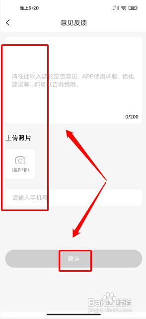 怪咖怎么提交投诉建议