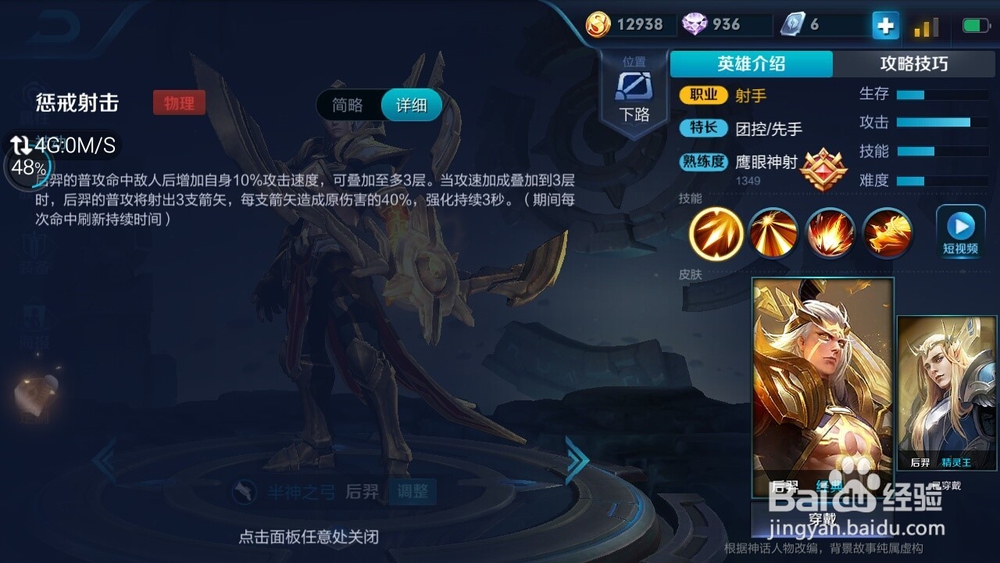 王者荣耀最强下单后羿