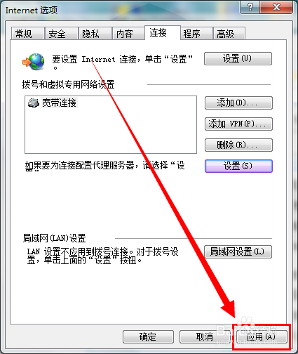 怎样设置宽带自动连接