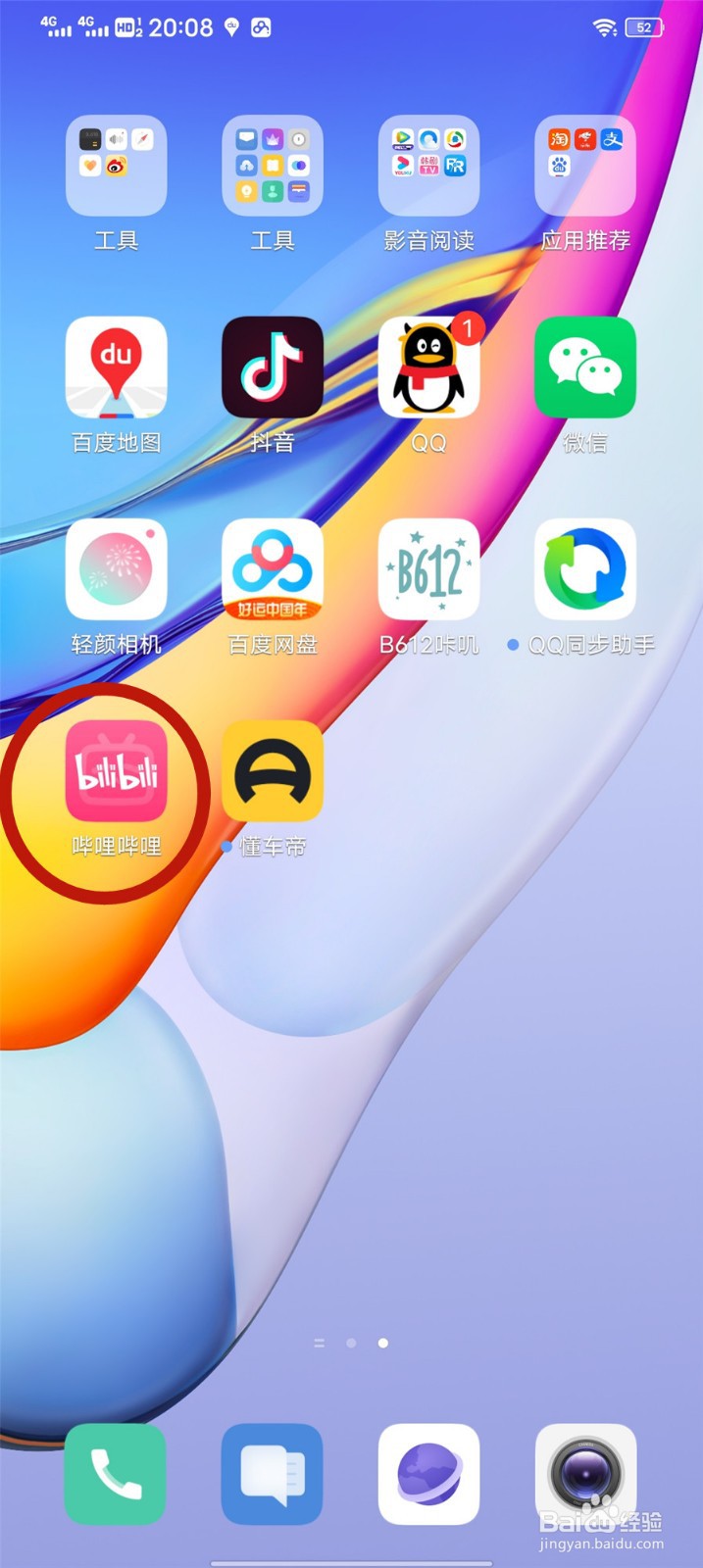 哔哩哔哩怎么开启深色模式