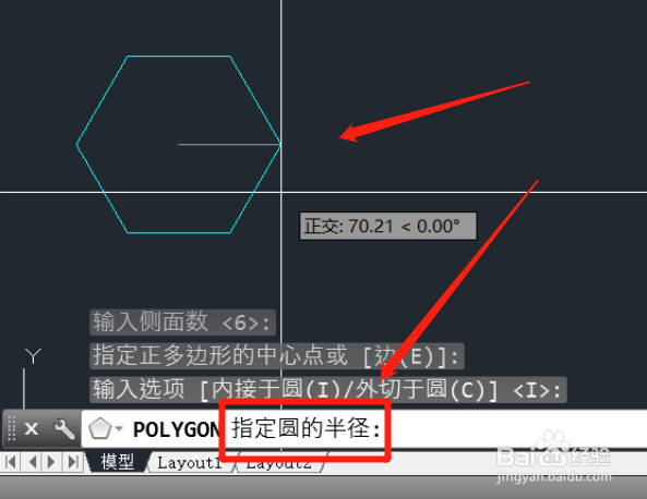 cad如何绘制正六边形
