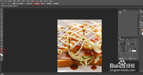 ps缩放工具的使用技巧