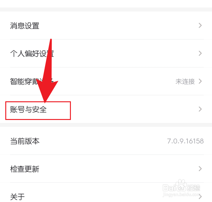 云听软件绑定微信