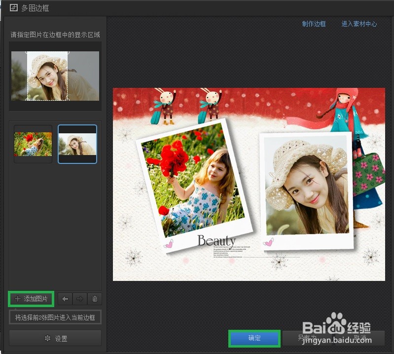 光影魔术手雪花纹理女孩美好回忆卡片怎么制作