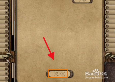 潘德的预言怎么娶精灵公主