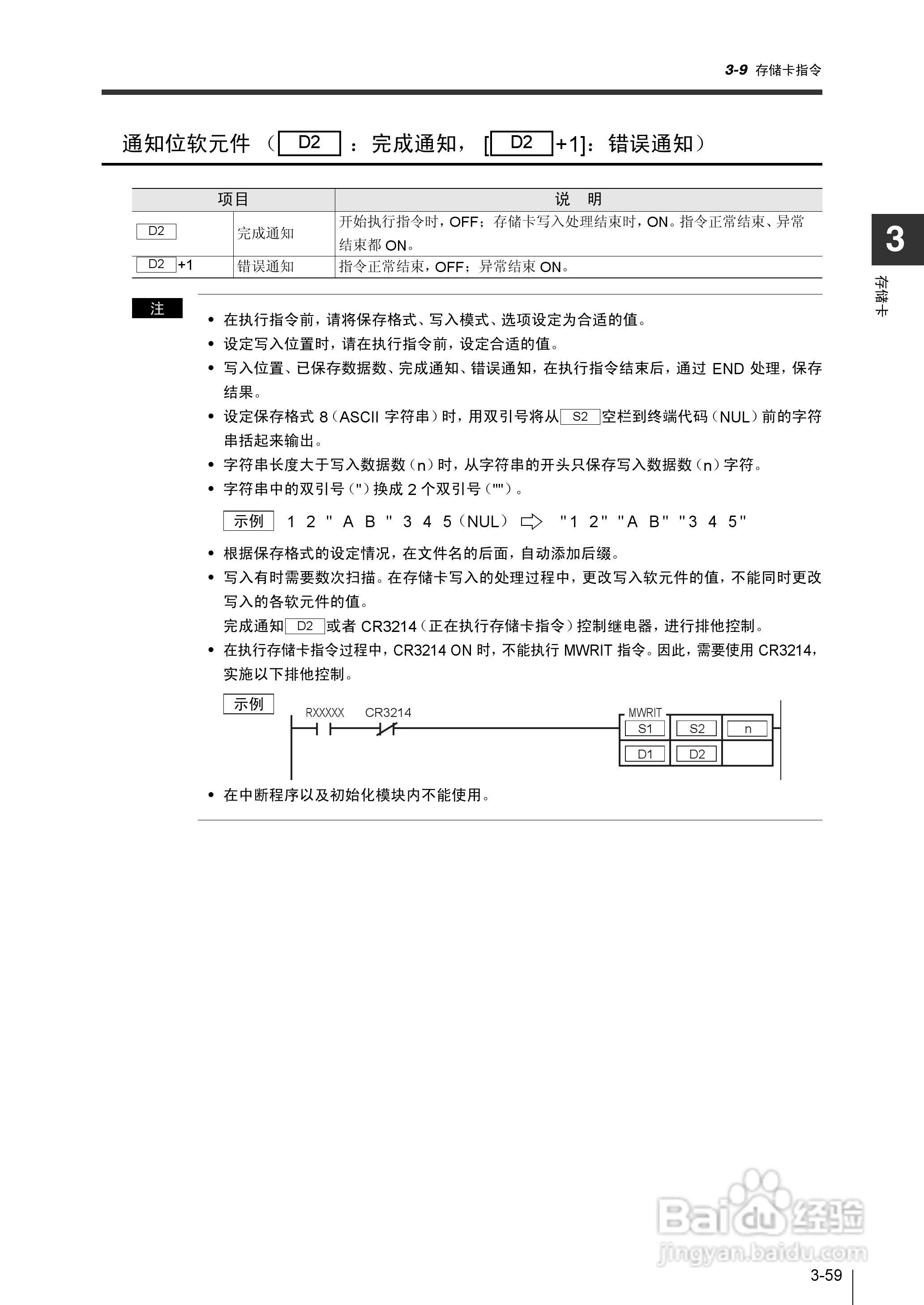 基恩士KV-1000系列高速多功能应用电力网络路由器说明:[18]