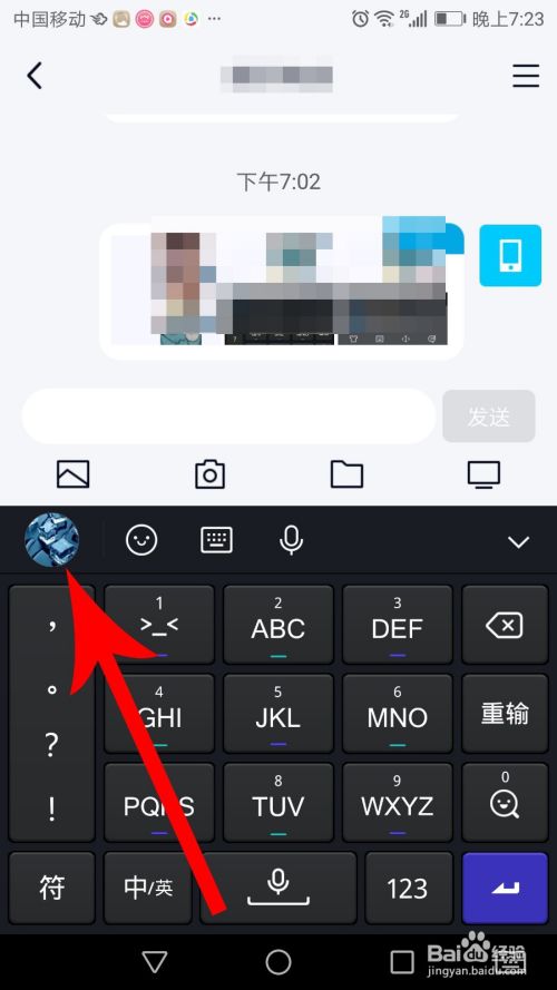 Qq输入法怎么打表情符号emoji模式怎么用 百度经验