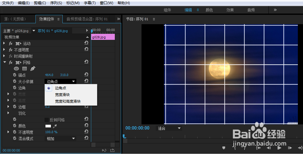 网格效果实例premiere