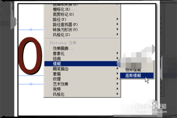 AI里如何给文字加阴影