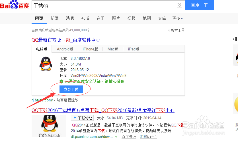 如何拥有自己的qq，怎么注册qq？