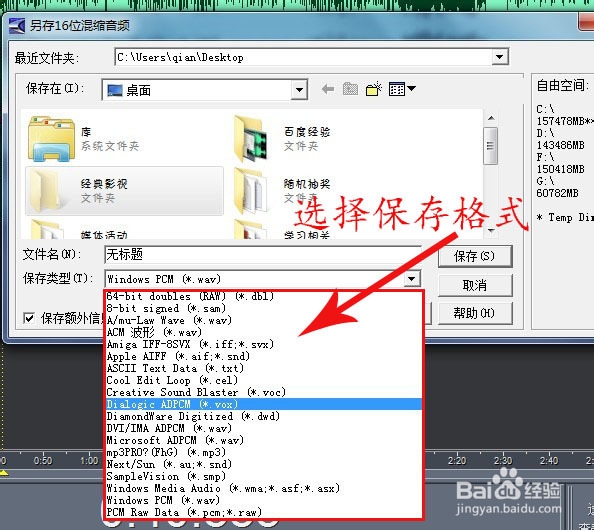 Cool Edit音频处理软件基础教程：[10]音频合成