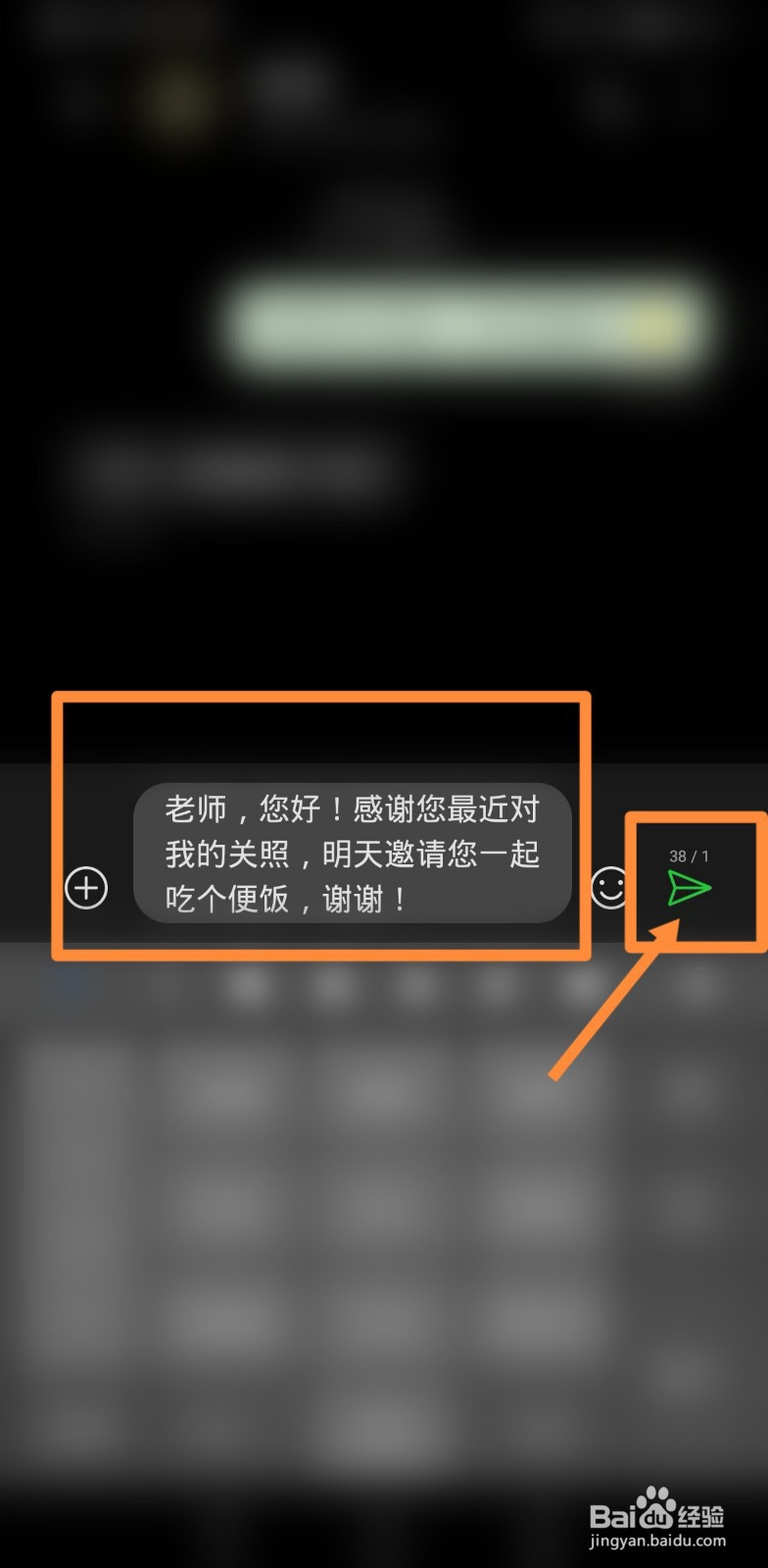 请老师吃饭怎么发短信