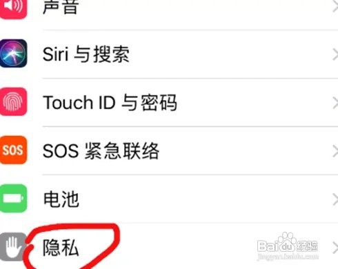 苹果手机的麦克风权限怎么设置打开
