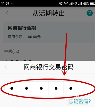支付宝转账到银行卡如何免除手续费？