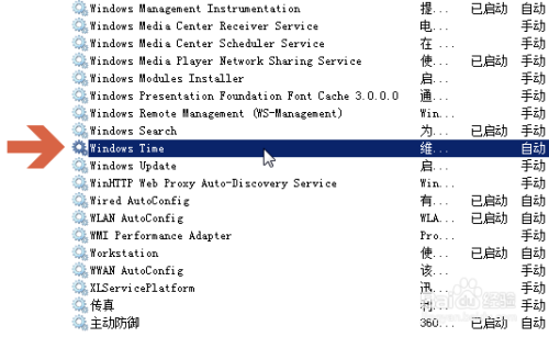 win7服务时间服务不能启动的解决方法之一