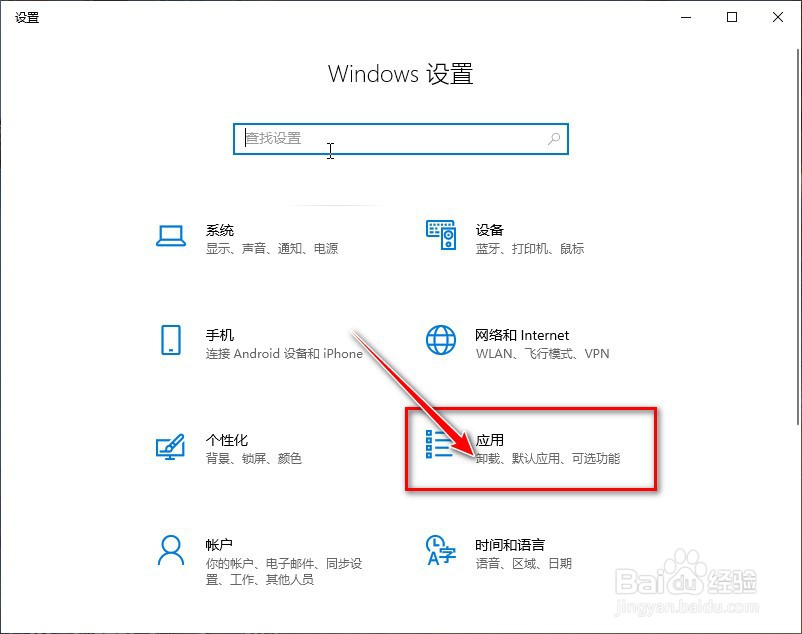 如何卸载 office 2016