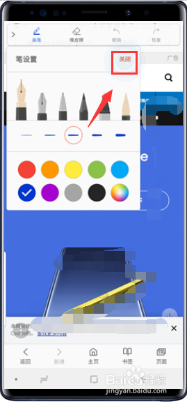 三星Galaxy Note9智能截屏怎么用