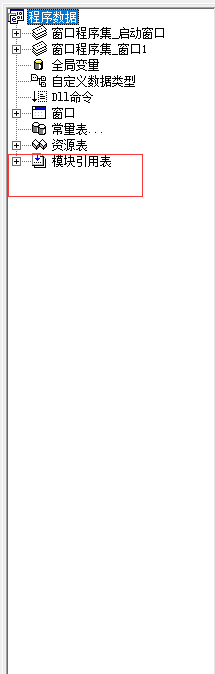 易语言如何制作整人软件_