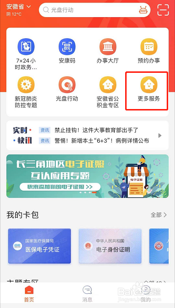 澳门签注怎么办理