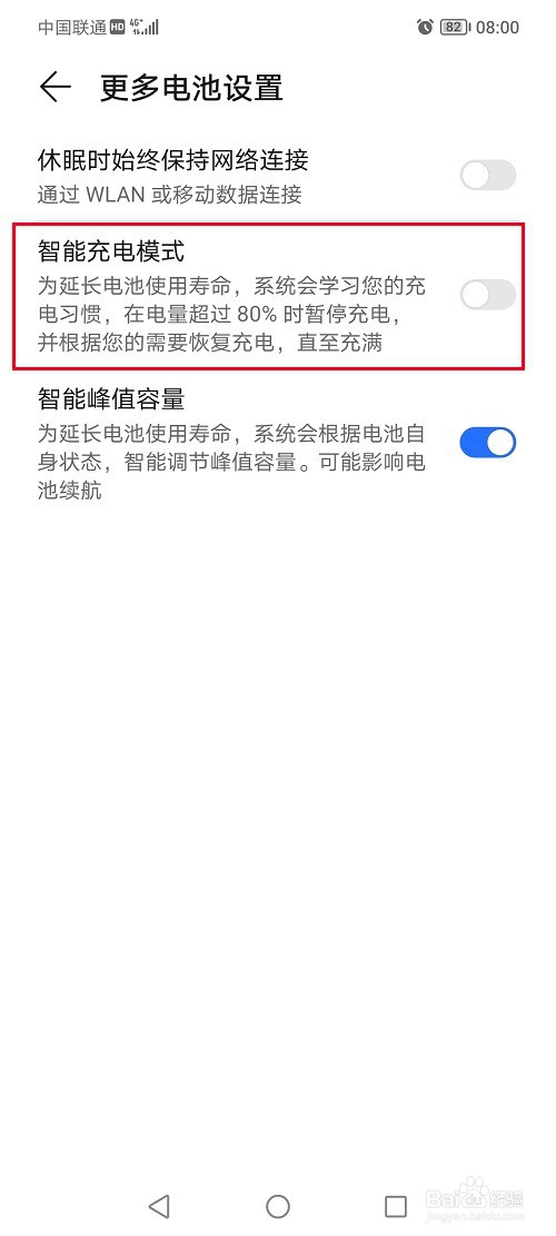 荣耀70如何设置智能充电模式