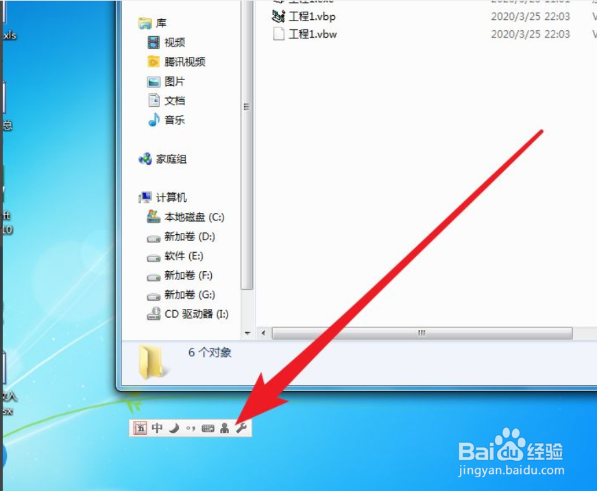 QQ五笔输入法如何设置为五笔拼音混输
