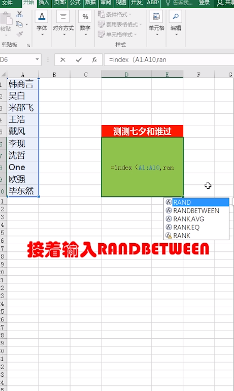 Excel怎么制作抽奖小程序