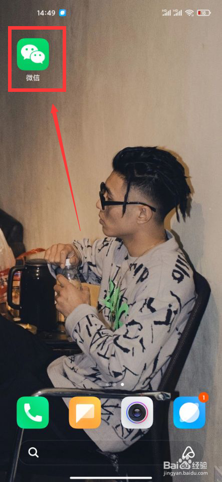 微信如何捐步数