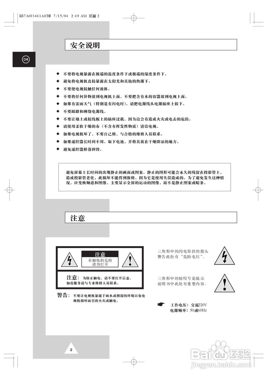 三星CS-29M20W彩电使用说明书:[1]