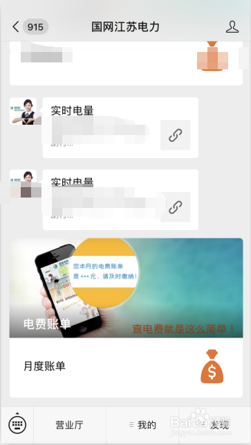 现在农村电费究竟是多少钱一度